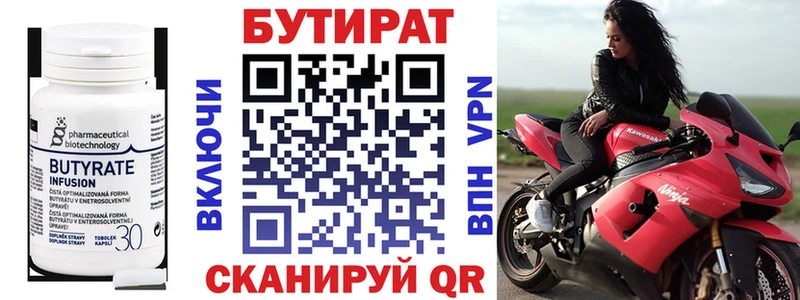 shop состав  Наволоки  Бутират Butirat  закладки 