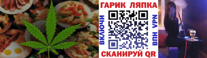 Еда ТГК конопля  купить наркоту  KRAKEN рабочий сайт  Наволоки 