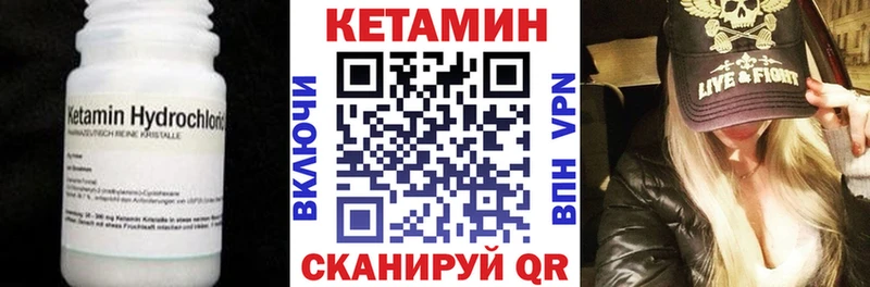 Кетамин VHQ  купить   нарко площадка официальный сайт  Наволоки 