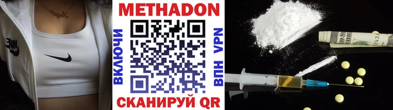 МЕТАДОН VHQ  сколько стоит  Наволоки 