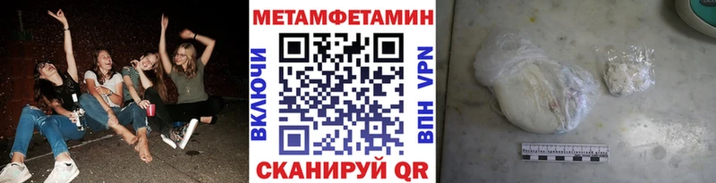 МЕТАМФЕТАМИН Methamphetamine  где можно купить   Наволоки 